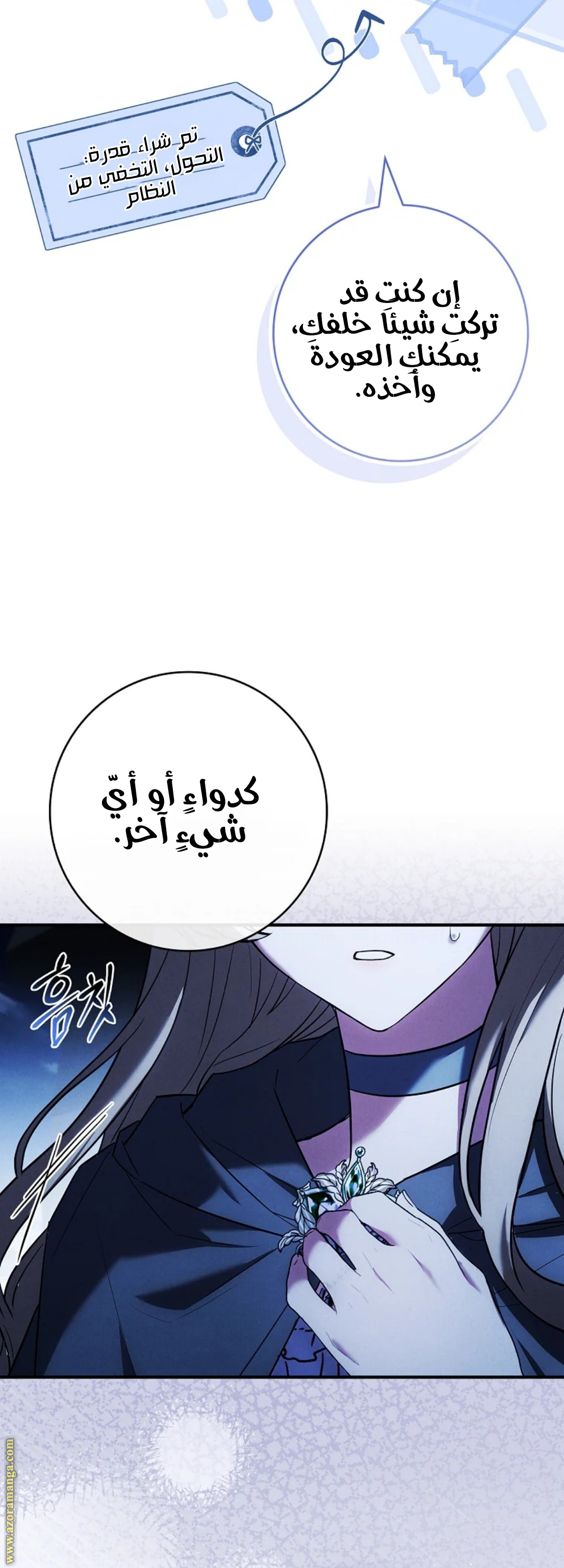 الصفحة 36
