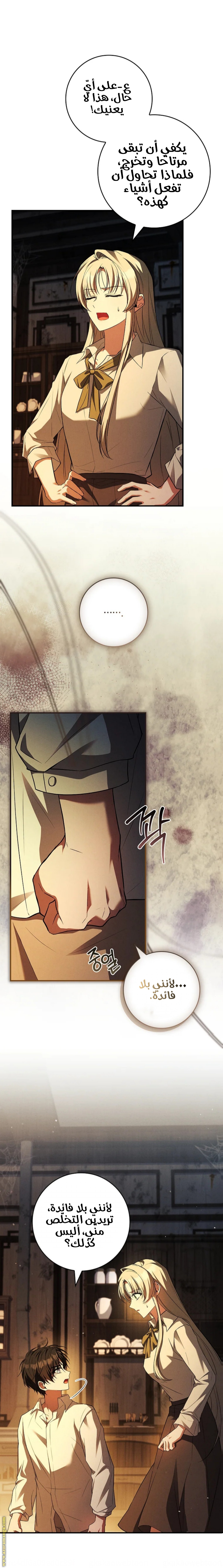 الصفحة 7