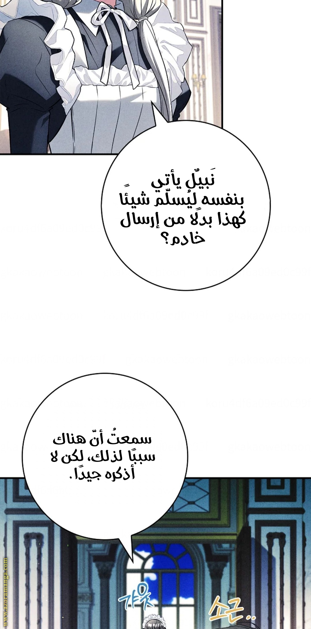 الصفحة 27