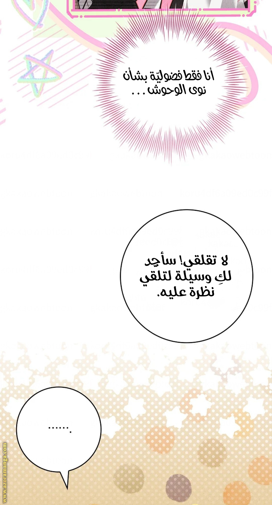الصفحة 36