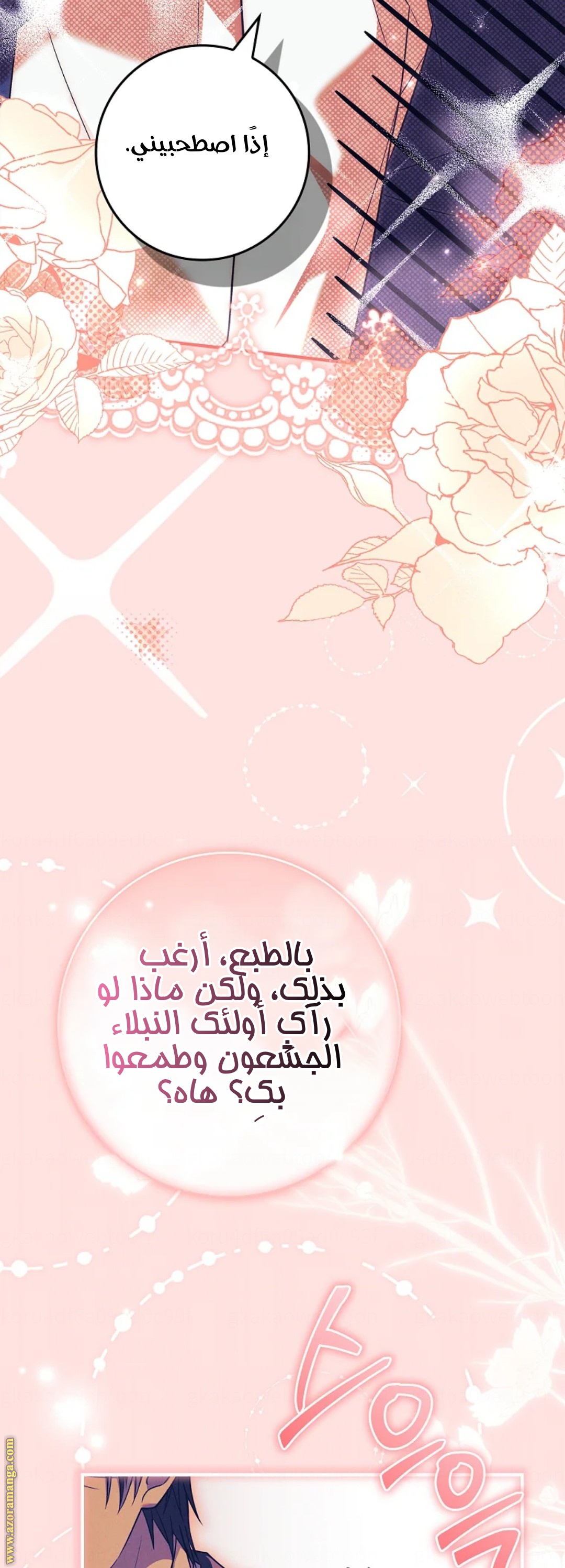 الصفحة 54