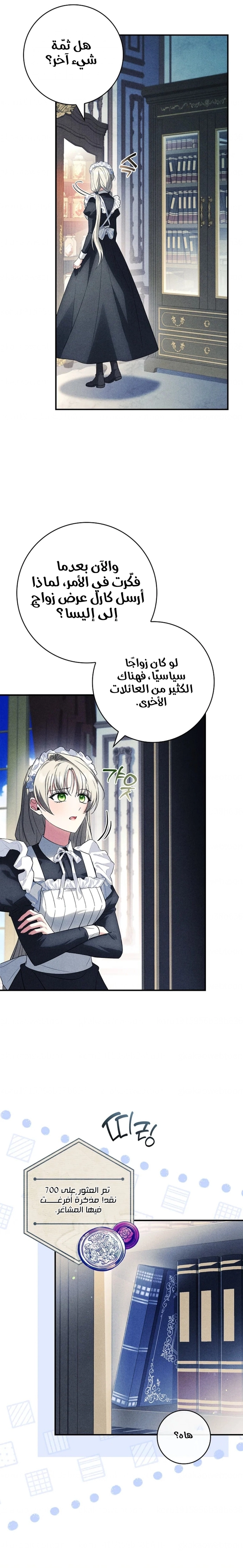 الصفحة 8