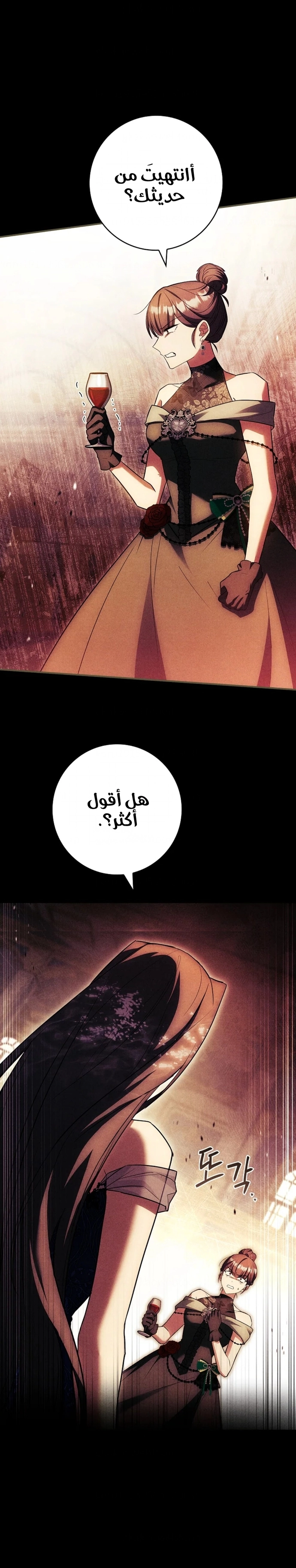 الصفحة 25