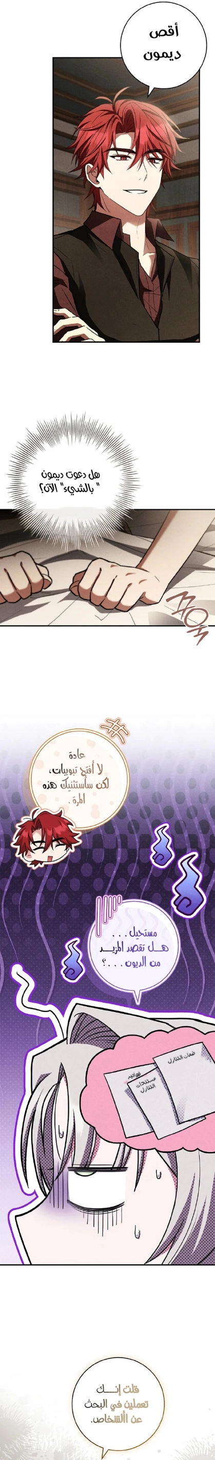 الصفحة 16
