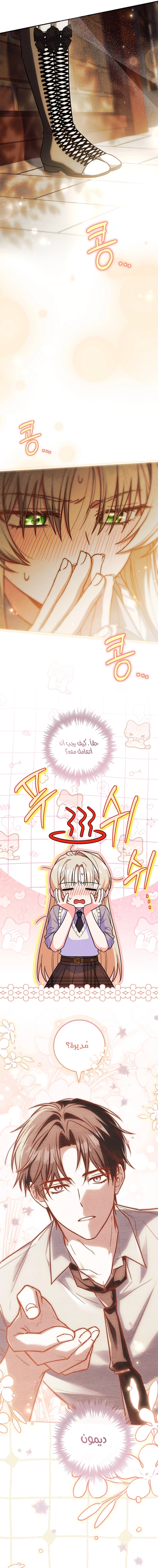 الصفحة 8