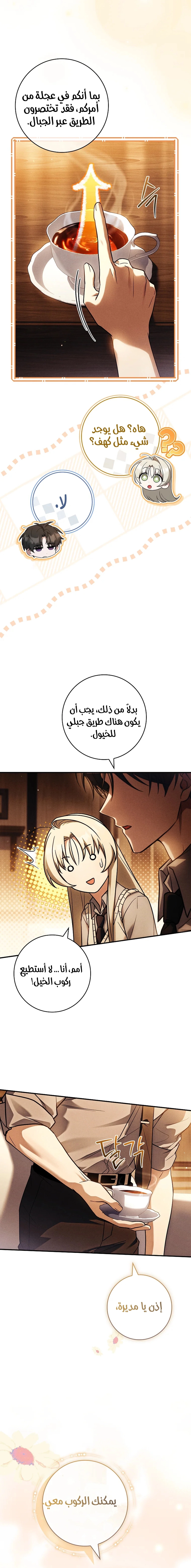 الصفحة 4