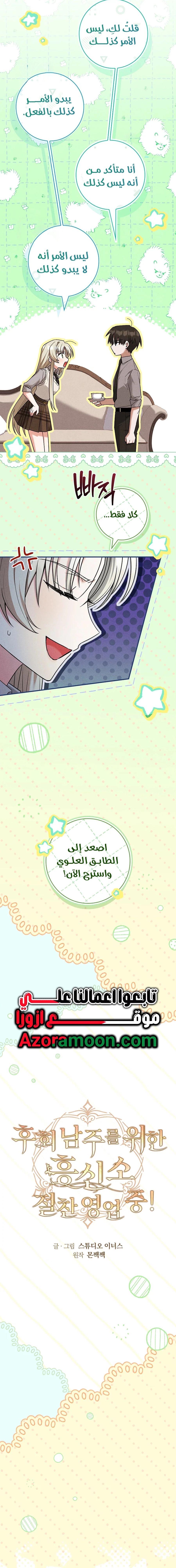 الصفحة 8