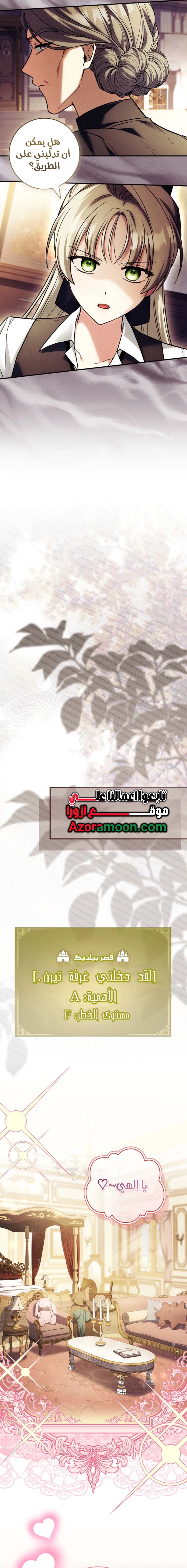 الصفحة 11