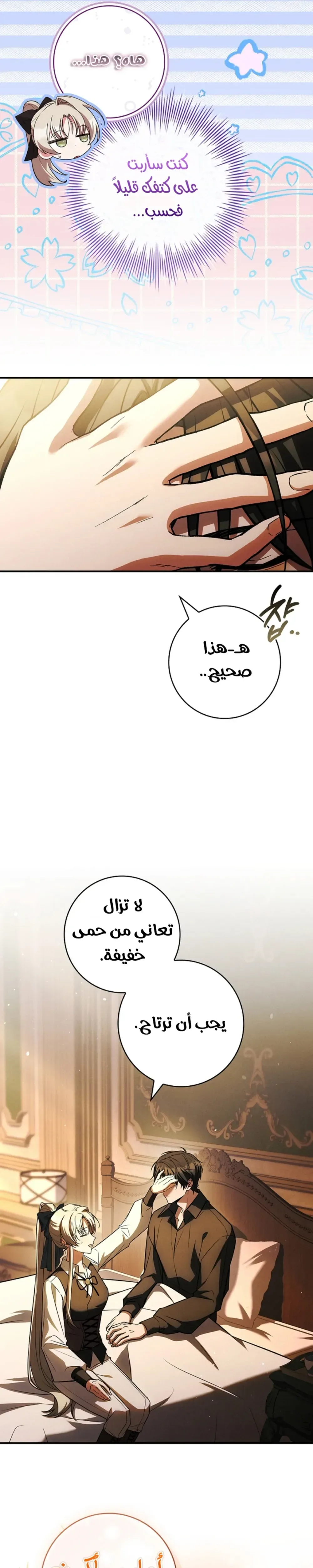 الصفحة 14