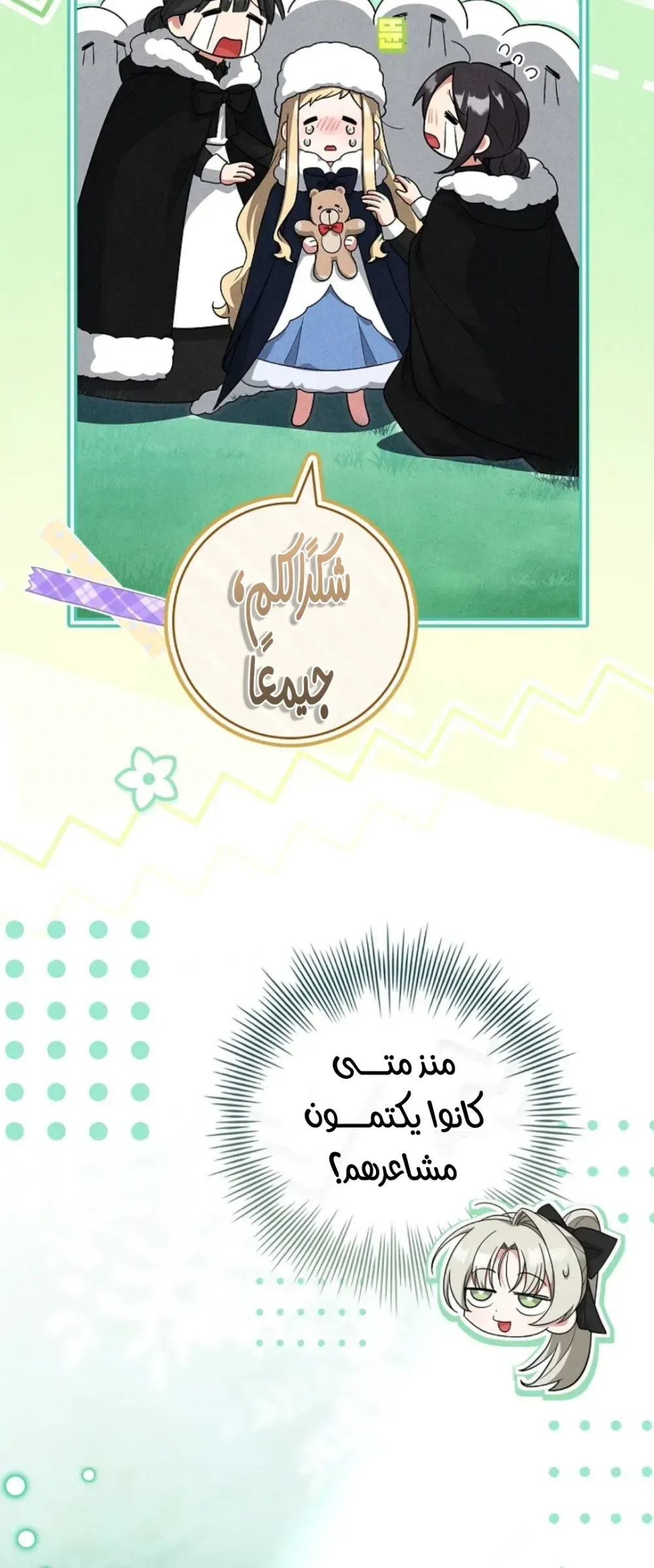الصفحة 19