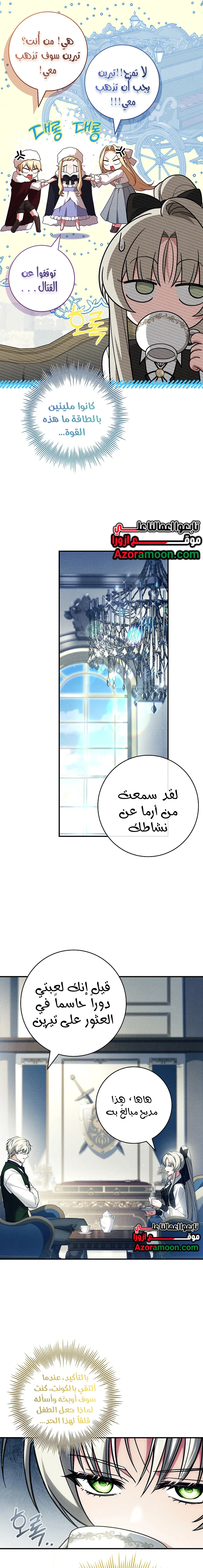 الصفحة 6