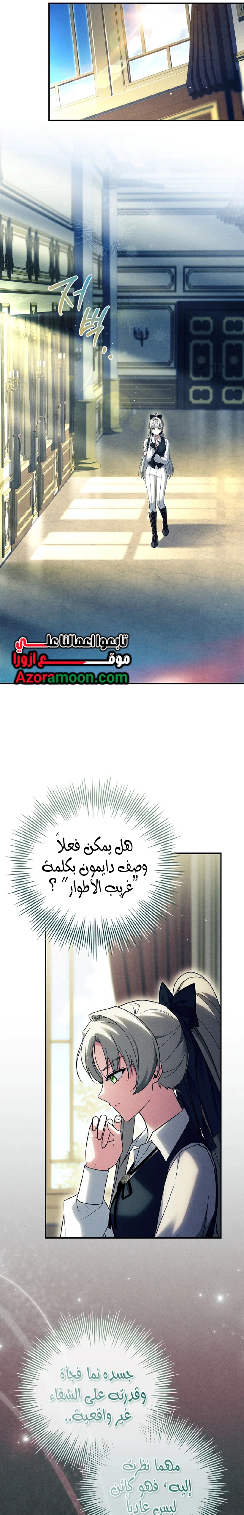 الصفحة 10
