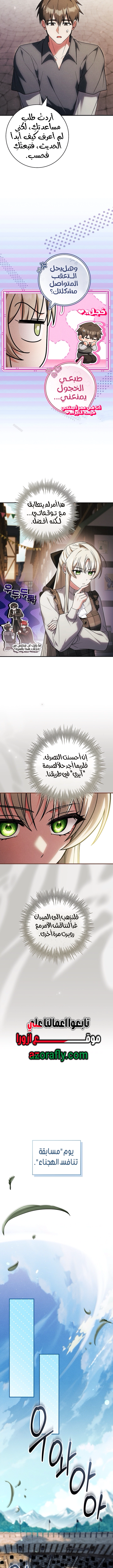الصفحة 5