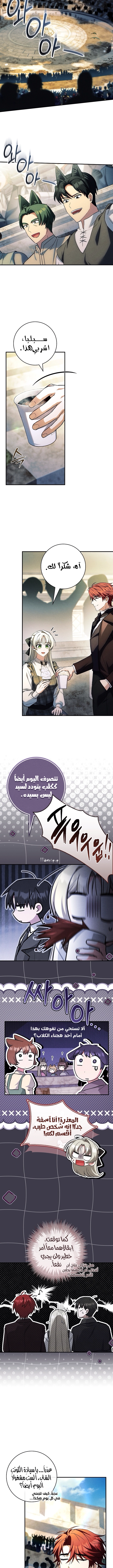 الصفحة 6