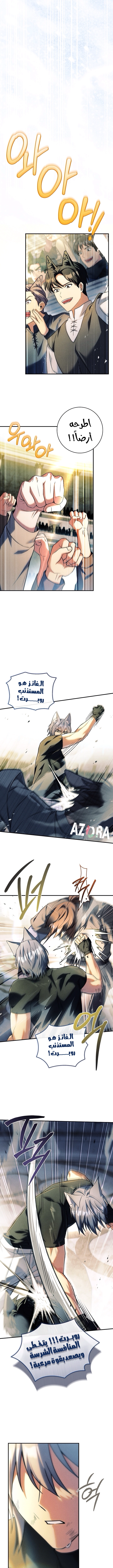 الصفحة 10
