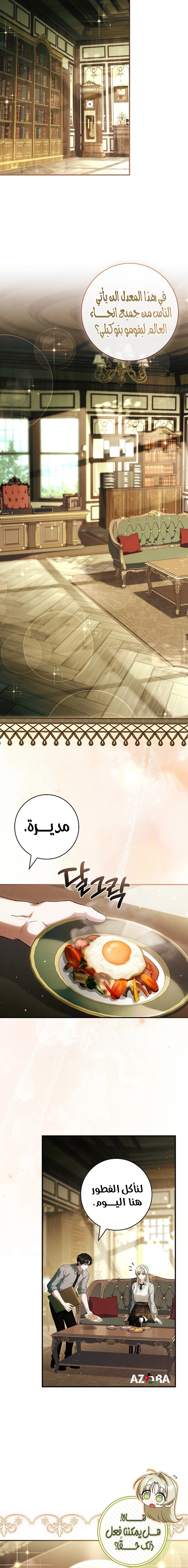الصفحة 3
