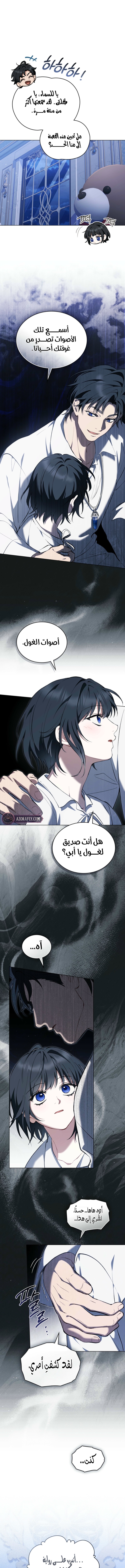الصفحة 8