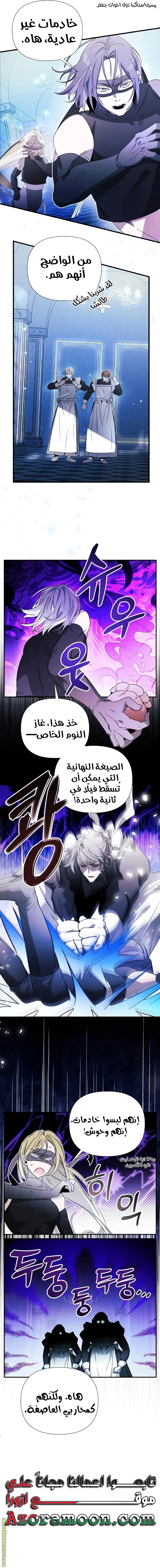 الصفحة 8