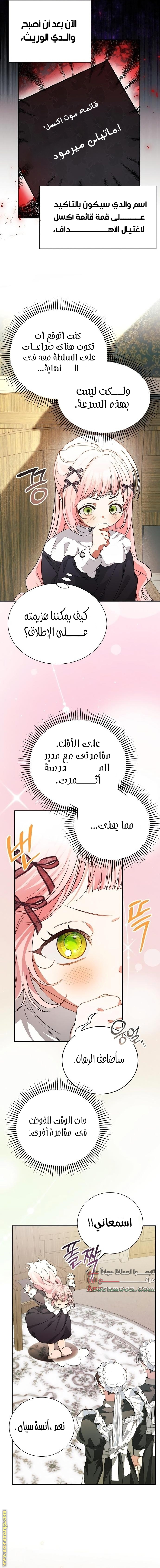 الصفحة 5
