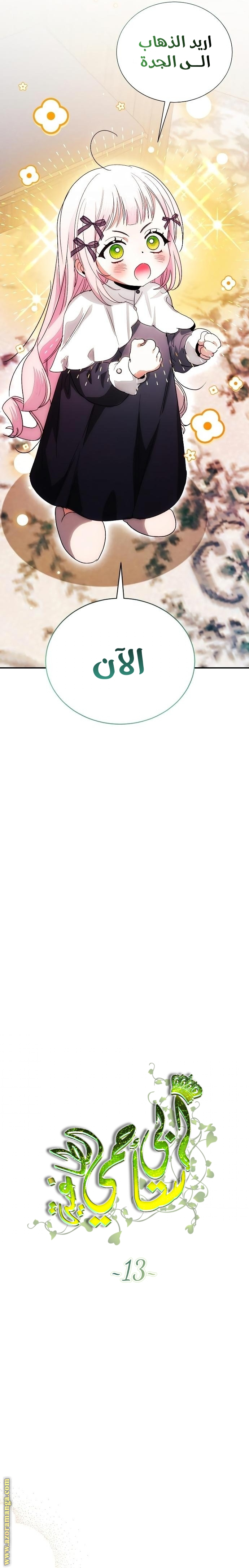 الصفحة 6