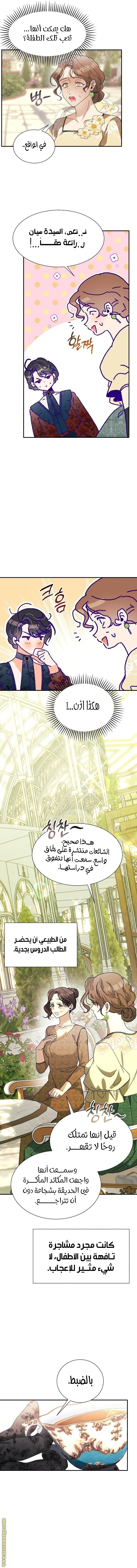 الصفحة 14