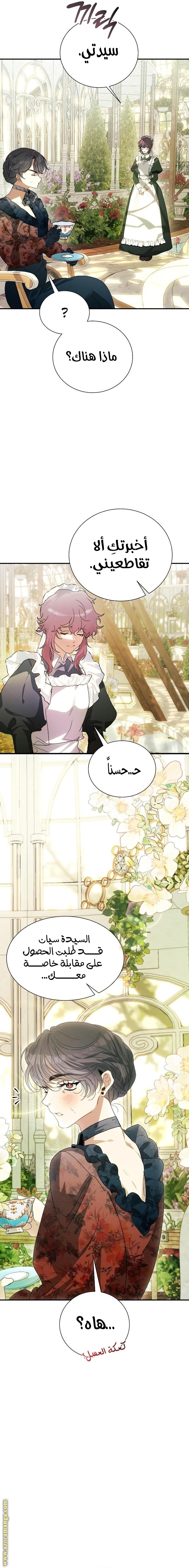 الصفحة 16