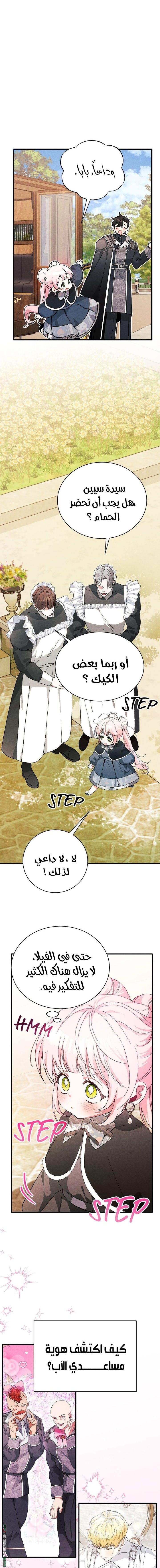 الصفحة 10