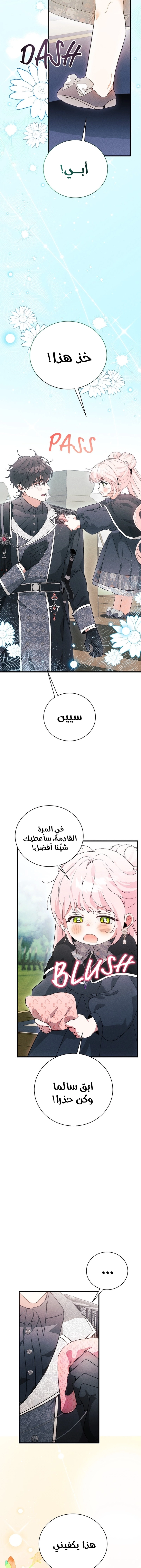 الصفحة 5