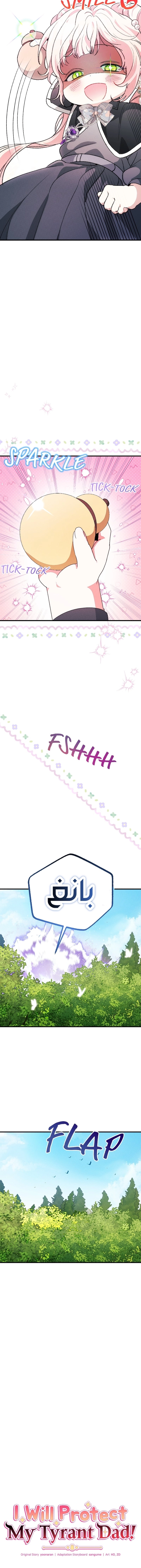 الصفحة 6
