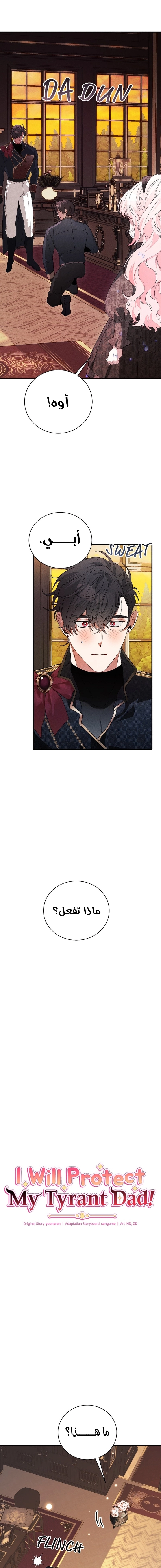 الصفحة 8