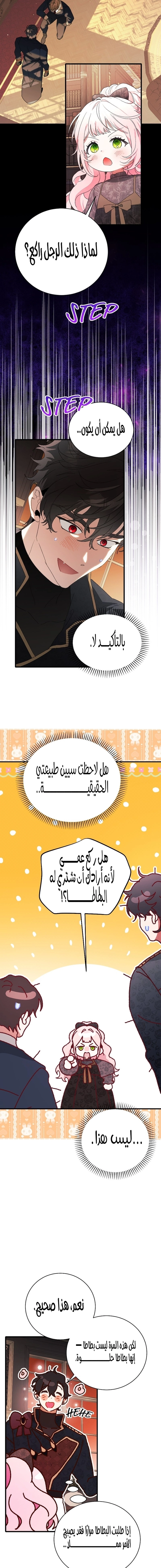 الصفحة 9