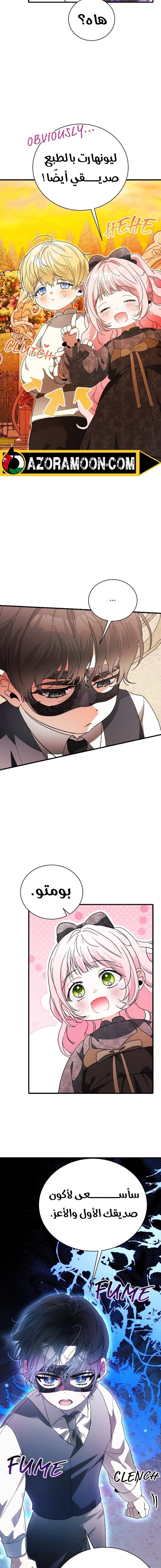 الصفحة 7
