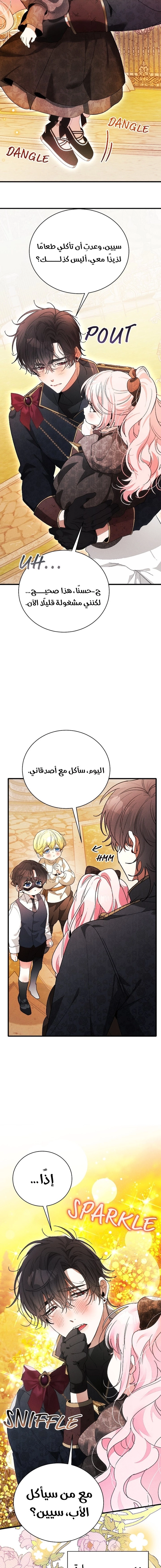الصفحة 11