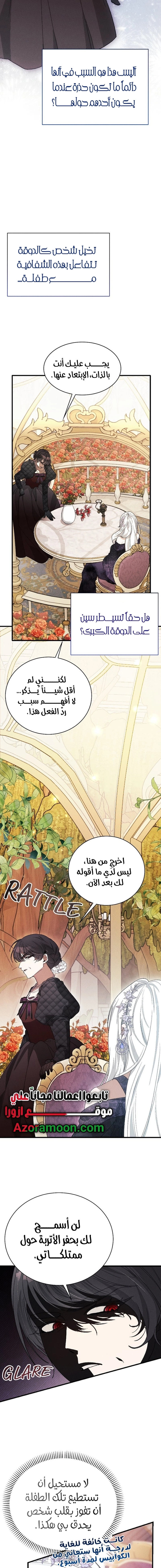 الصفحة 11