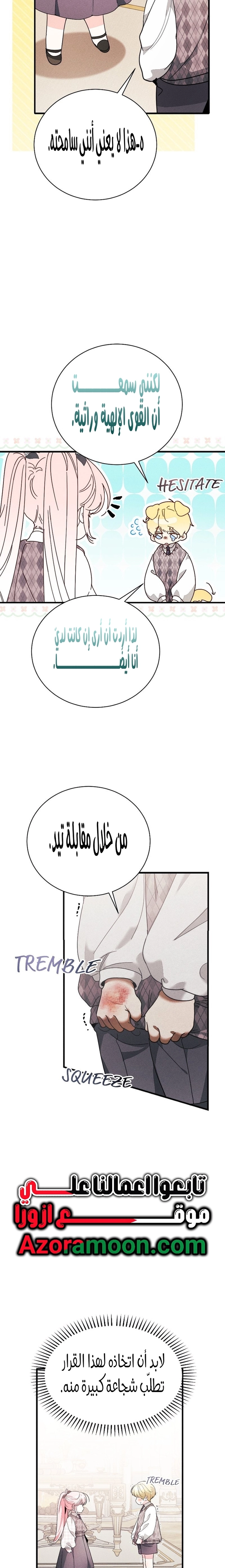 الصفحة 10