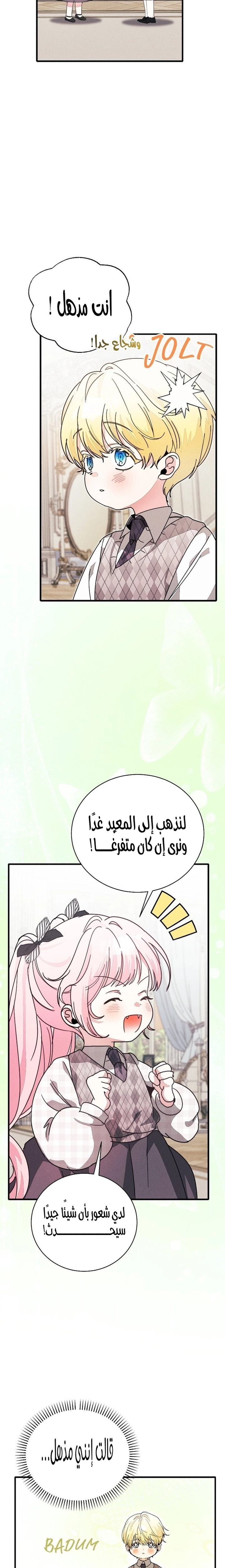 الصفحة 11