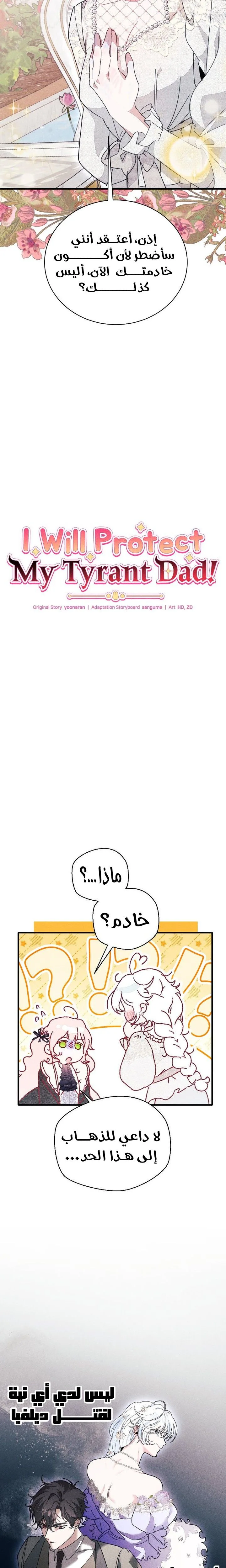 الصفحة 11