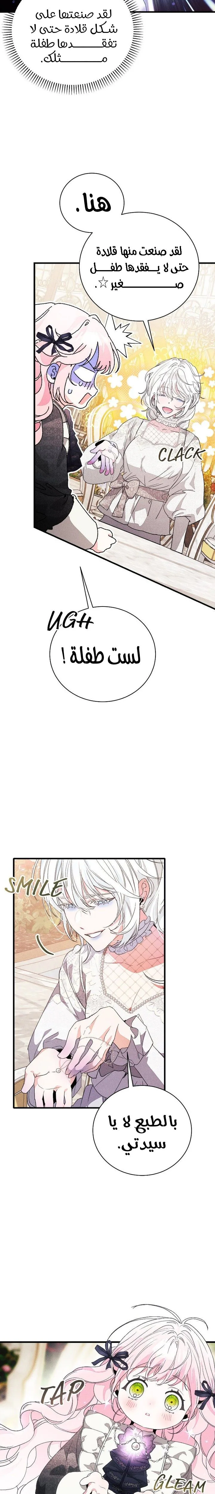 الصفحة 14