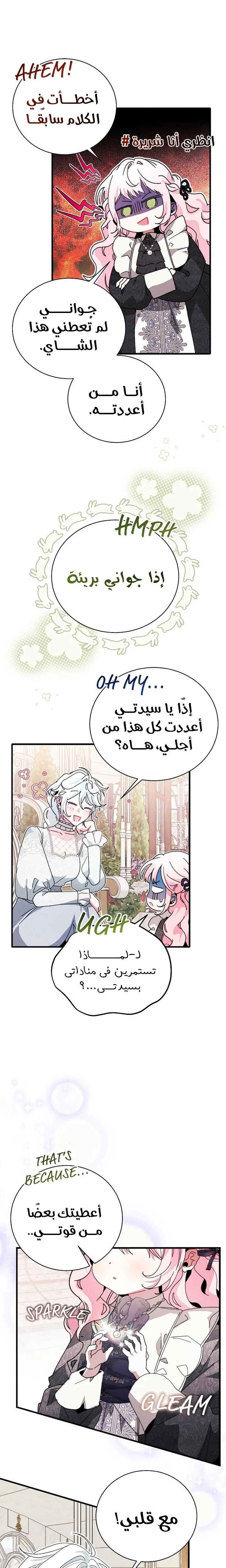 الصفحة 5