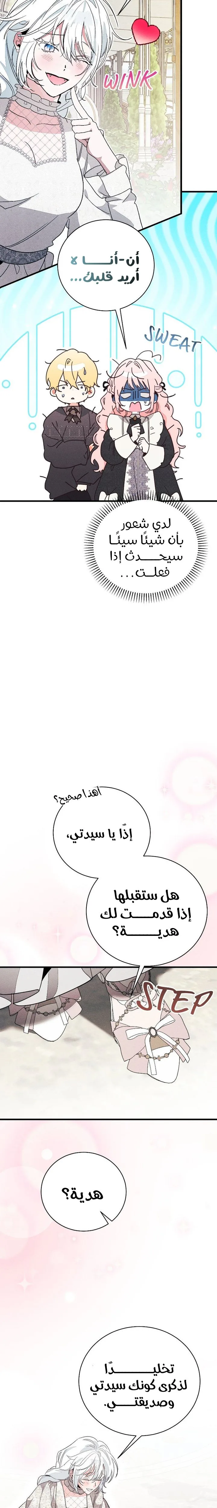 الصفحة 6
