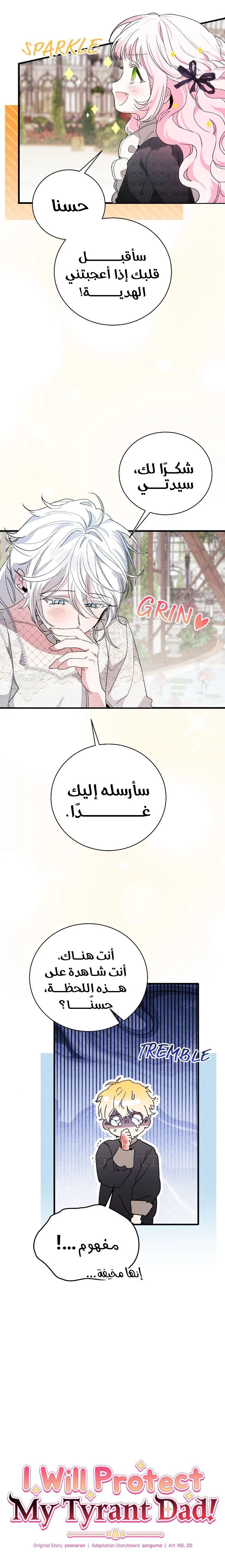 الصفحة 8