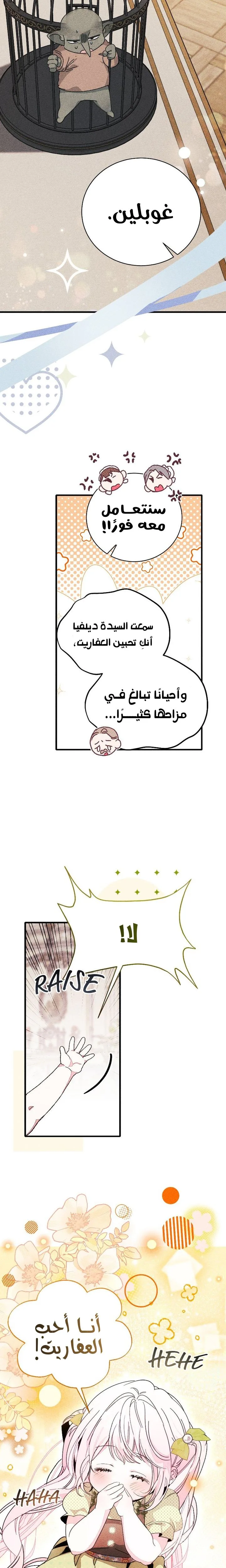 الصفحة 18