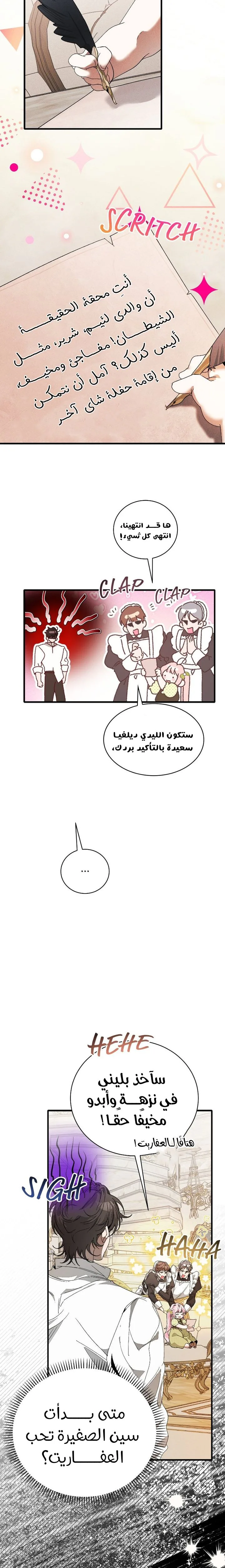 الصفحة 23