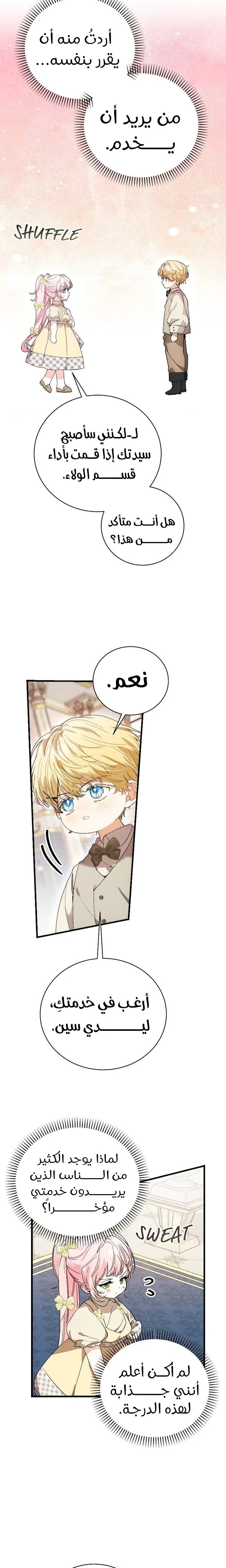 الصفحة 23