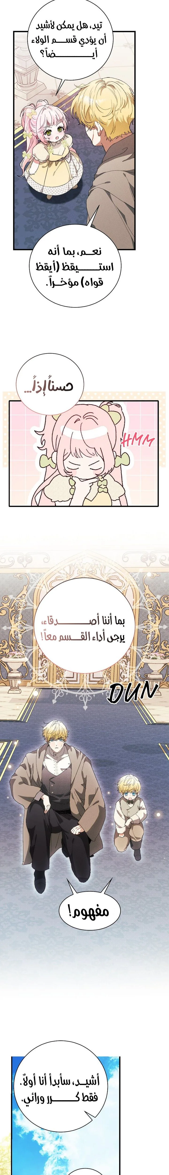 الصفحة 24