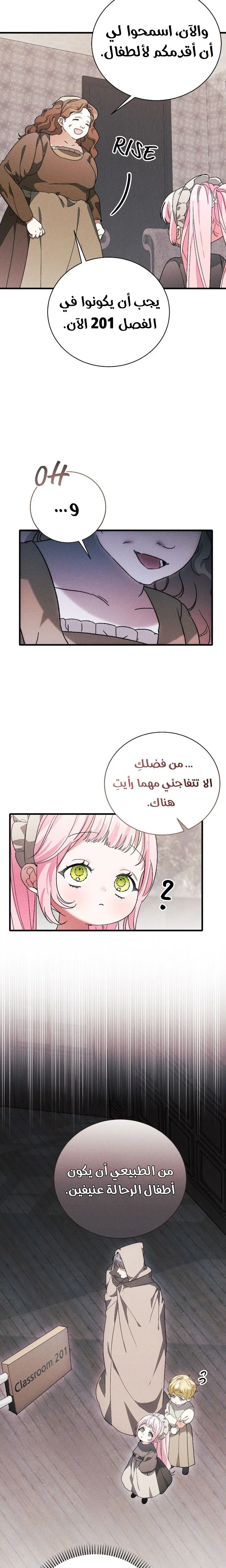 الصفحة 20