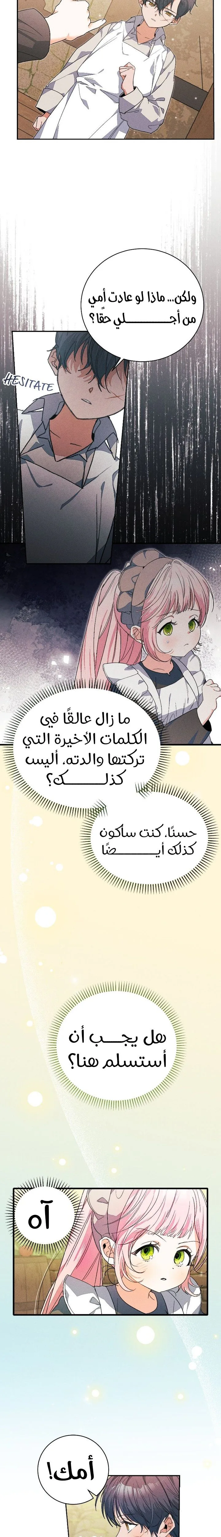 الصفحة 9