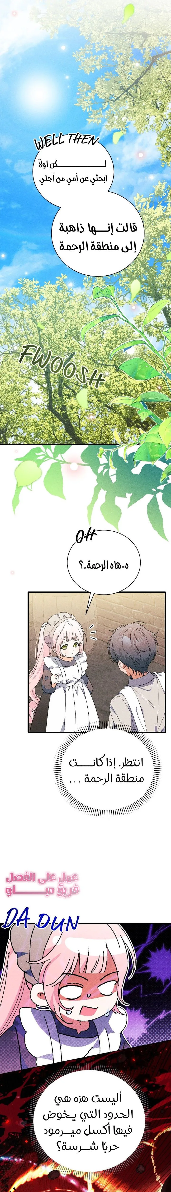 الصفحة 12