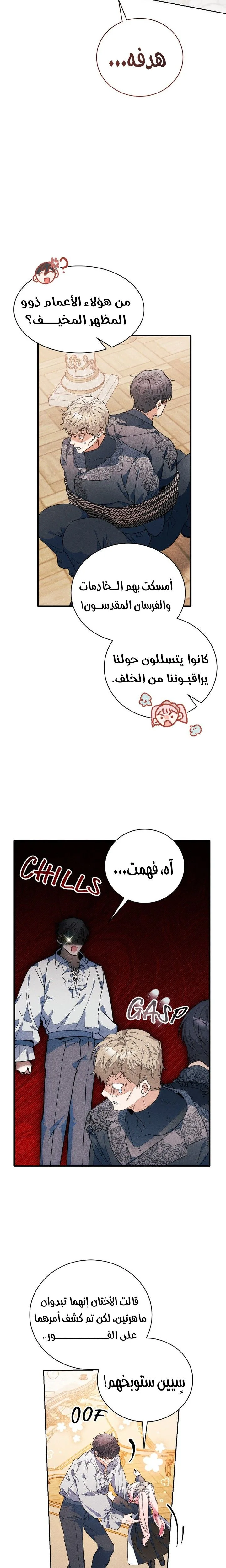 الصفحة 23