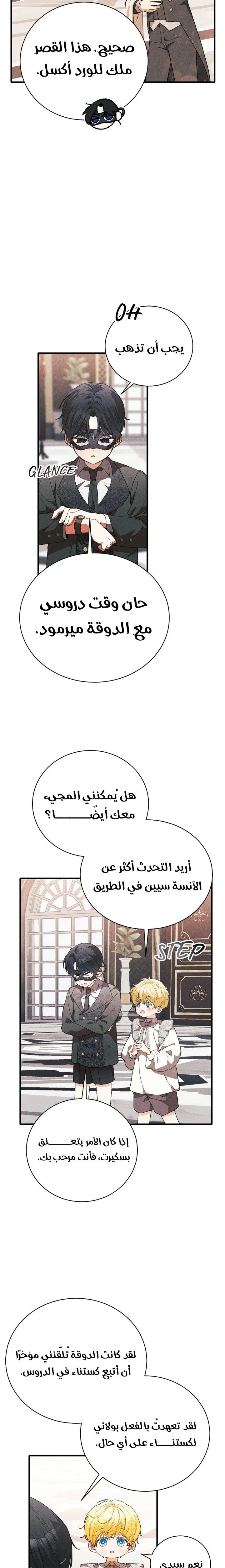 الصفحة 8